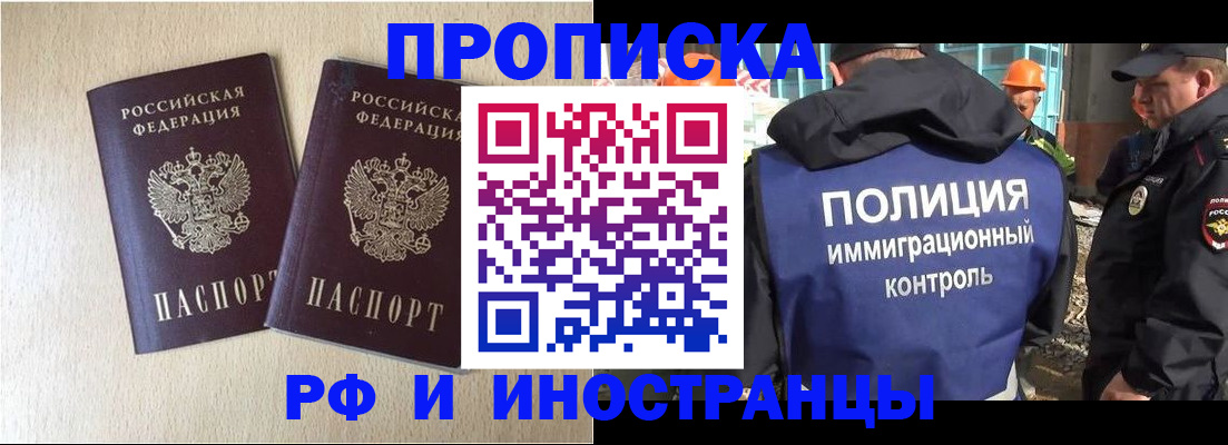 временная регистрация собственник в Брянской области