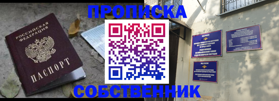 временная регистрация в квартире в Брянской области