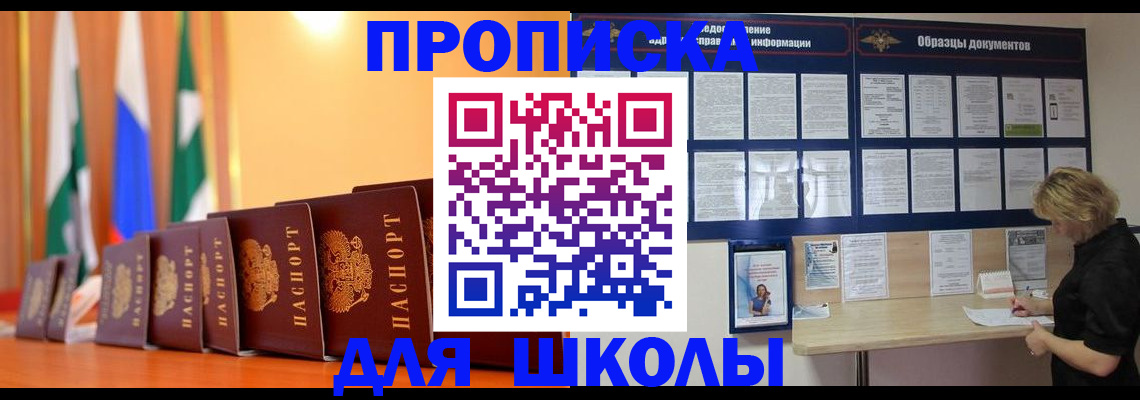 прописка для кредита в Брянской области