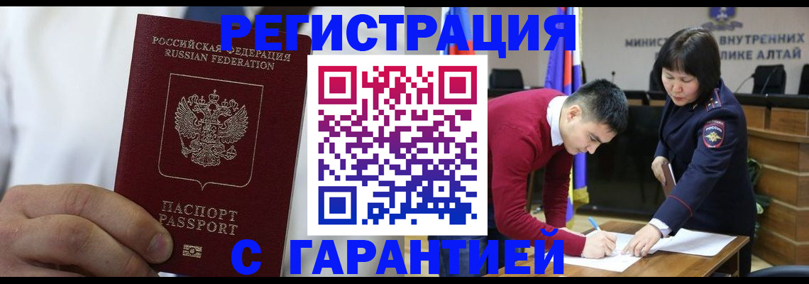 временная прописка в Брянской области