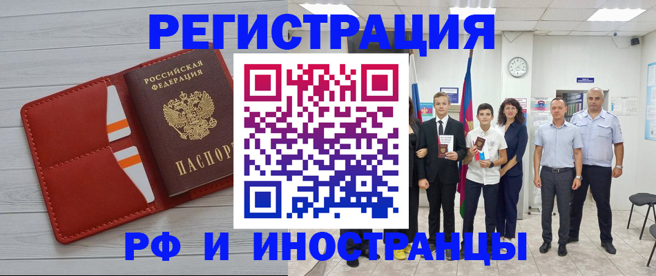 прописка для школы в Брянской области