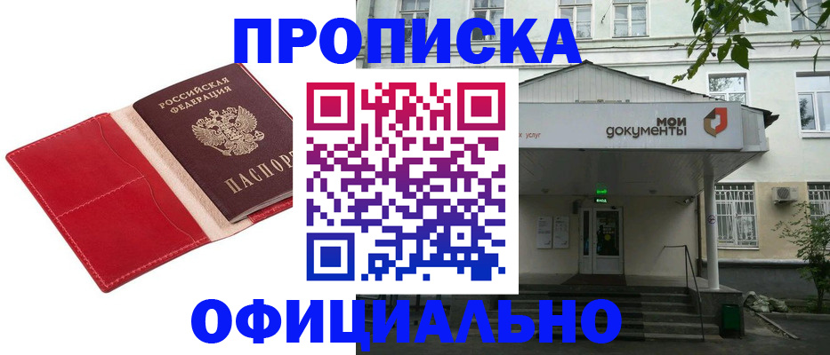временная регистрация для школы в Брянской области
